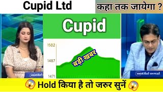 Download Lagu cupid share news today l cupid share news l cupid share latest news l cupid share price today MP3 Download Lagu cupid share news today l cupid share news l cupid share latest news l cupid share price today MP3