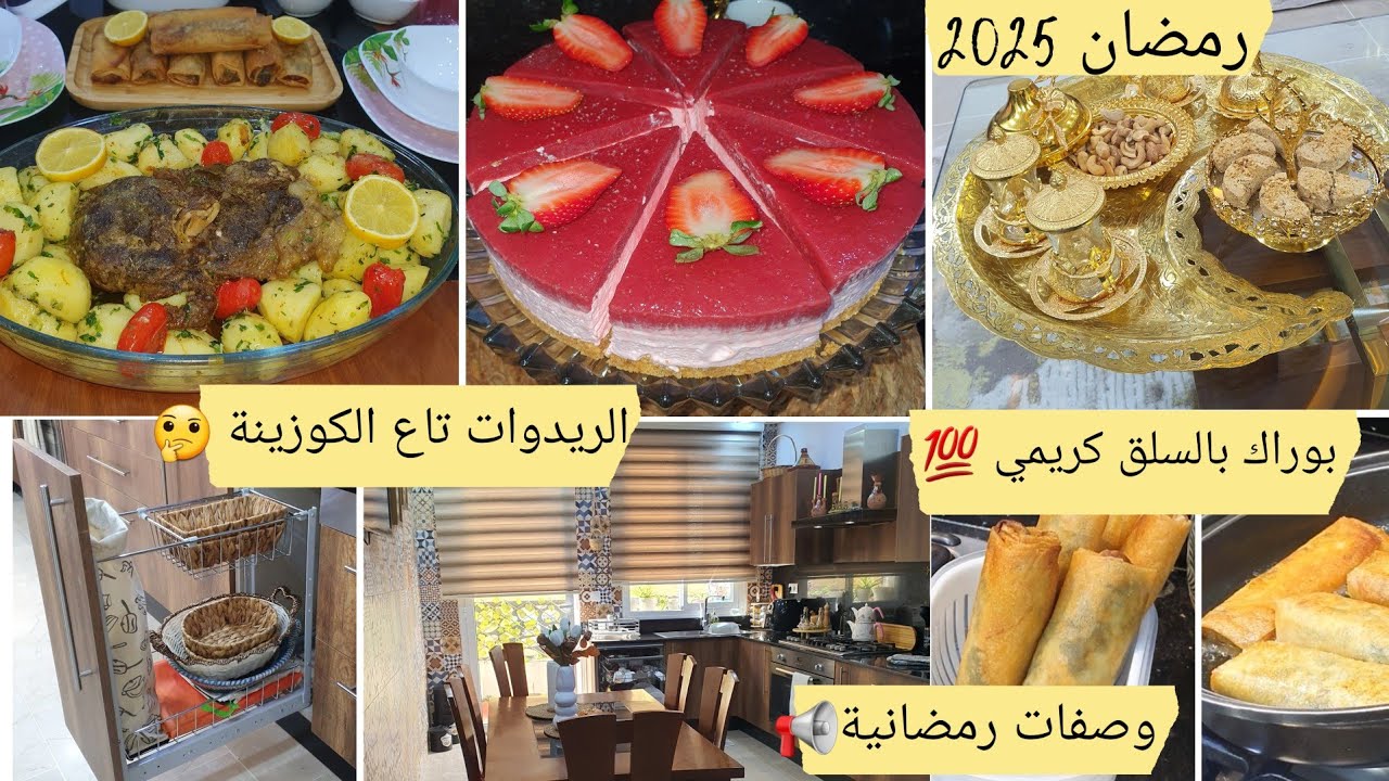 وصفات رمضانية بنتها💯تشيز كايك اقتصادي بدون مسكاربون والنتيجة👌لحم محمر في الكوكوط بدون ولا نقطة ماء