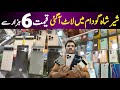Saste Mobile Phones in Karachi Mobile Market |iphone googlepixel | Sher Shah mobile market Karachi 