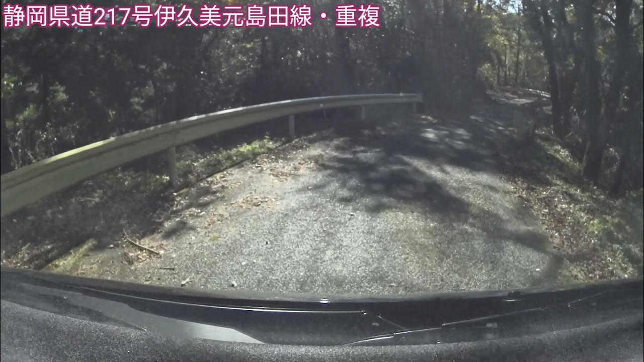 【静21501】(一)静岡県道215号伊久美藤枝線 《起点からr81接続まで》 YouTube