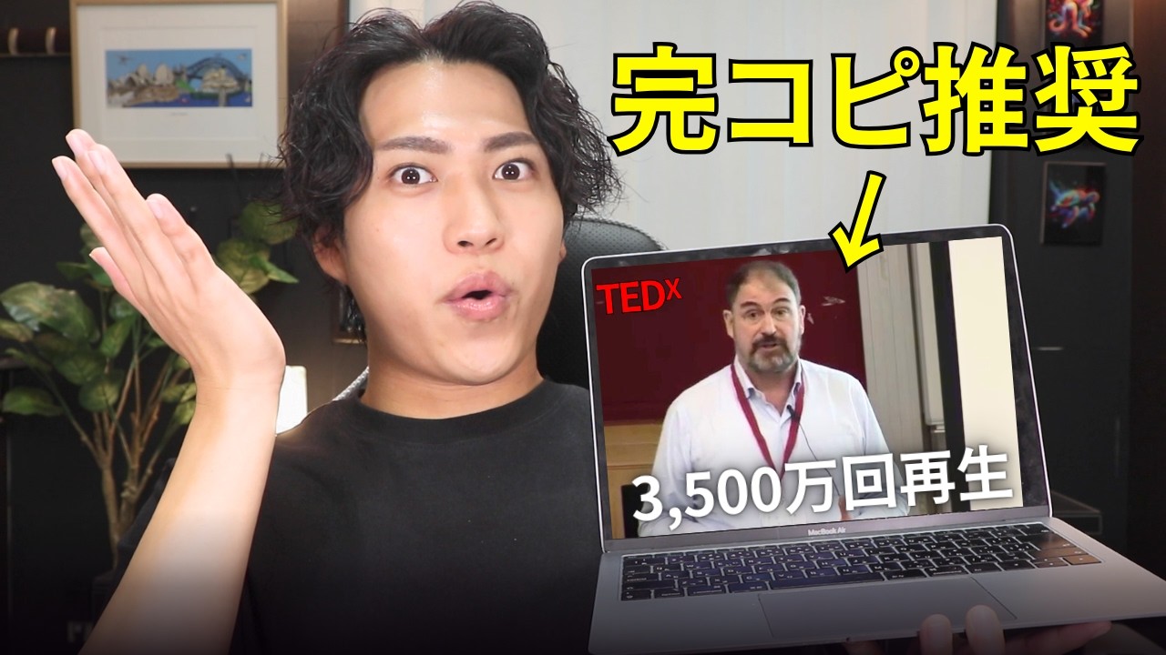 【世界中で話題】6ヶ月で英語ペラペラになる方法