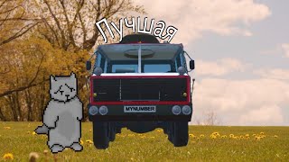 Tatra 6x6 и с чем её едят | татра как одна из лучших машин в ORSO