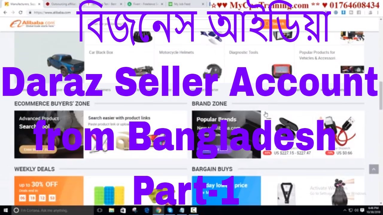 Daraz Seller Account from Bangladesh Business Idea YouTube
