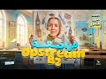 مراجعة ليلة الامتحان Up stream B2 انجليزي اولي ثانوي ترم تاني 2026 ميس ياسمين ايهاب mp3