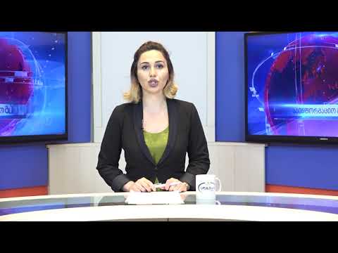 ახალი ამბები 15.05.2020 სალომე კანდელაკი / Salome Kandelaki