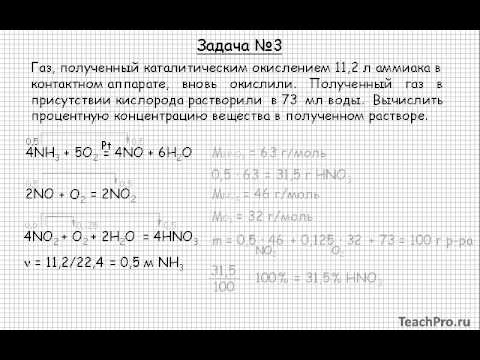 257  Неорганическая химия  Подгруппа азота  Подгруппа азота  Задача №3