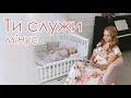 Ти служи_МІНУС (сл. і муз. Оля Коханець)