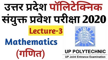 Lecture-3/घातांक एवं करणी(Mathematics)/UP Polytechnic Entrance Exam preperation by Jyoti Singh
