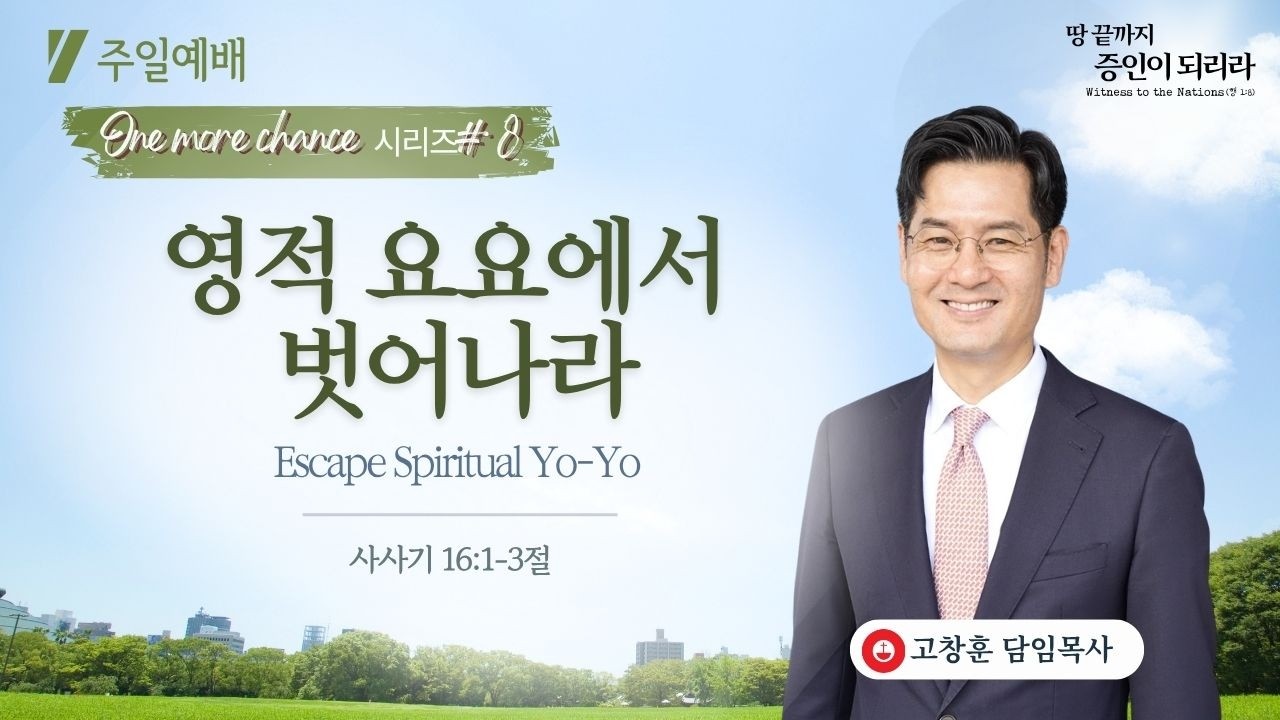 주일예배