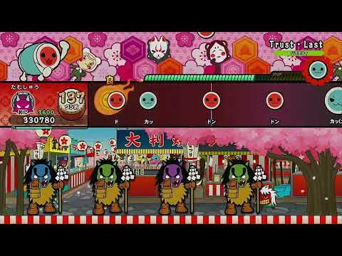 Trust・Last / 「仮面ライダーギーツ」より【太鼓の達人 ドンダフルフェスティバル】