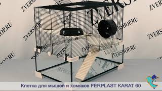 Стеклянная Клетка Для Хомяков, Мышей И Грызунов Ferplast Karat (Ферпласт Карат)