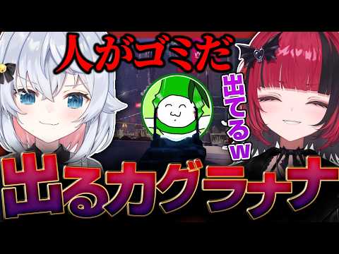 自然にいろいろな言葉が出てくるカグラナナ【折咲もしゅ / カグラナナ / タケゾー / #APEX / REJECT / 切り抜き】