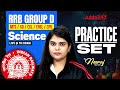 RRB Group D Science Practice Set #10 | Science MCQs for SSC MTS, GD, CGL, CHSL, CPO | By Neeraj Mam