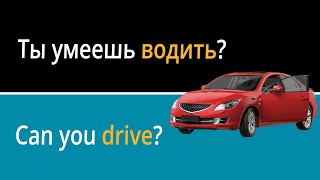 Transportation Vocabulary in Russian (with pictures and example sentences)