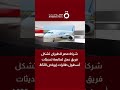 شركة مصر للطيران تشكل فريق عمل لمتابعة تحديثات أسطول طائرات إيرباص A320