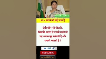 🖊️📚IAS interview question ll #ias #ips #upsc #ssc #gk #sscgd #cgl #interview #question #shorts