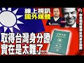 我跟國外媒體分享台灣的身分證🇹🇼【GETTING TAIWAN ID ❤️】