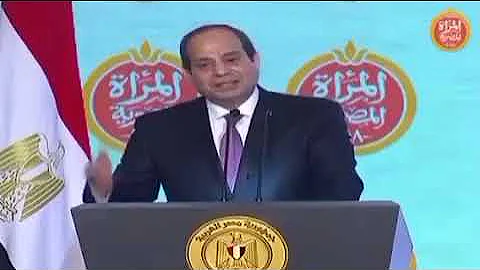 الرئيس السيسي لسيدات مصر: محتاجكم لأن المشوار ما خلص