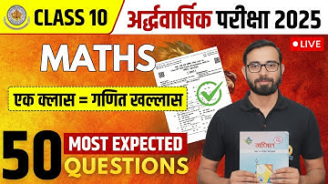 RBSE Class 10 Maths Half Yearly Paper 2025-26 | 100% Yahi Aayega! 🔥