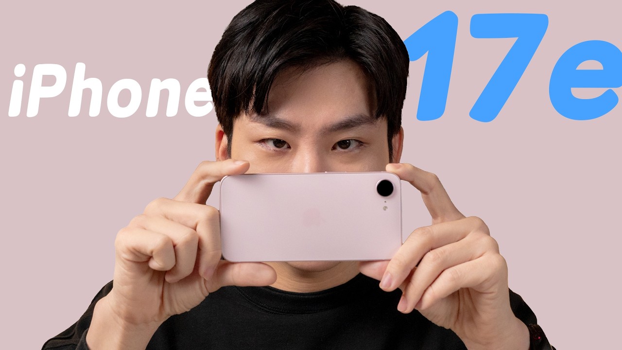 iPhone 17e全台首開！最便宜的iPhone適合你嗎？開箱實測！【Joeman】