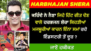 🔴 HARBHAJAN SHERA BIOGRAPHY IN PUNJABI | CAREER | SONGS | INTERVIEW | KEHNDE NE NAINA | 2 PEG LAKE