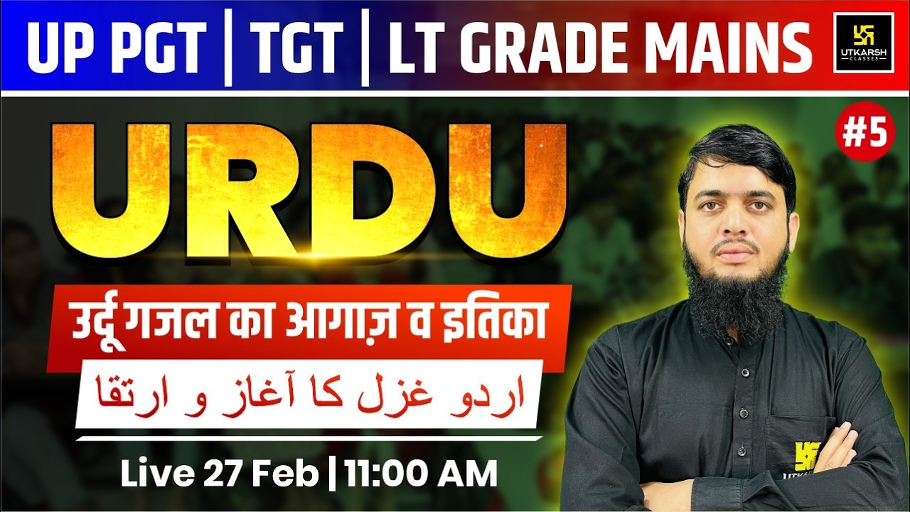 Urdu | उर्दू ग़ज़ल का आगाज़ व इर्तिका | UP LT Grade Mains 2026 & TGT / PGT 2026 | By Irfan Sir