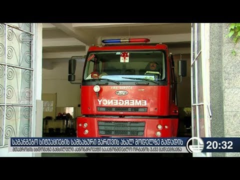 სავალდებულო სამხედრო სამსახურის გავლა საგანგებო სიტუაციების სამსახურშიც იქნება შესაძლებელი