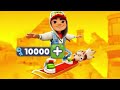 ВЗЛОМ НА 10000 КЛЮЧЕЙ SUBWAY SURFERS!!!