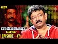 RGV Talks About Loukyam | Ramuism | Episode 47