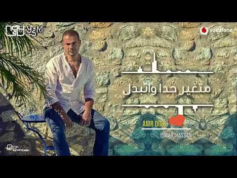      عمرو دياب متغير