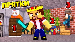 СМОГУТ ЛИ 300 ИГРОКОВ СПРЯТАТЬСЯ ОТ НАС В МАЙНКРАФТ?! Minecraft Прятки