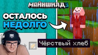 Майнкрафт ► Как ПОГИБАЕТ Сервер - МайнШилд 3 - Minecraft ( Альфедов Alfedov ) | Реакция