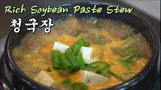 [ Rich Soybean Paste Stew]밥 한그릇 뚝딱! 김치넣은 청국장