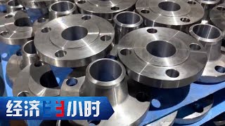 小乡镇年产值超百亿元！古代兵家屯兵之地，今日成就“中国玛钢之都”“世界法兰之都” 「经济半小时」20230217 | 财经风云