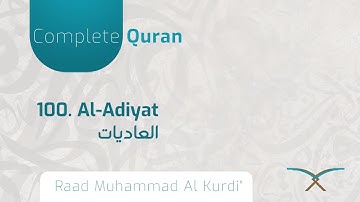 100. al-`Adiyat - سورة العَادِيَاتِ -  By Raad Muhammad Al Kurdi