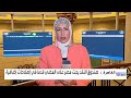 مراسلة العربية ضبابية حول موقف صندوق النقد من إجراء المراجعتين الخامسة والسادسة لبرنامج مصر