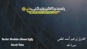 تلاوة مترجمة من سورة طه🌿🎈✨🍂إبراهيم أحمد لطفي.
