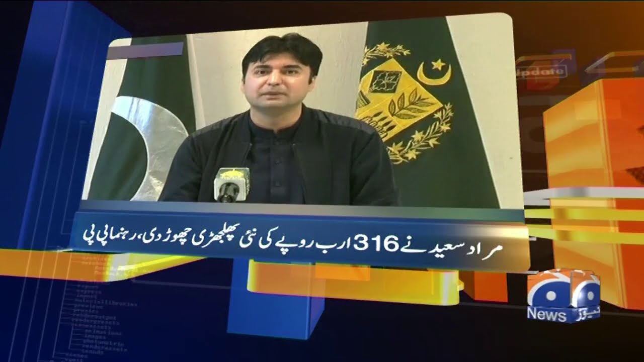Geo News Update 08:30 PM | 3rd January 2021