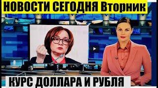 ЧТО И КАК МОЖЕТ ПОВЛИЯТЬ НА КУРС ДОЛЛАРА РУБЛЯ НА ЭТОЙ НЕДЕЛЕ? КУРС ДОЛЛАР РУБЛЬ НА СЕГОДНЯ 14.05.24