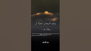 تلاوة تدبُرية ما تيسر من سورة الأعراف