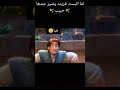 لما البست فريند يصير عندها حبيب 