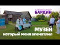 ВОТ ТАКИЕ МУЗЕИ Я ЛЮБЛЮ!) Музей под открытым небом / Козьмодемьянск / Бардин в восторге!