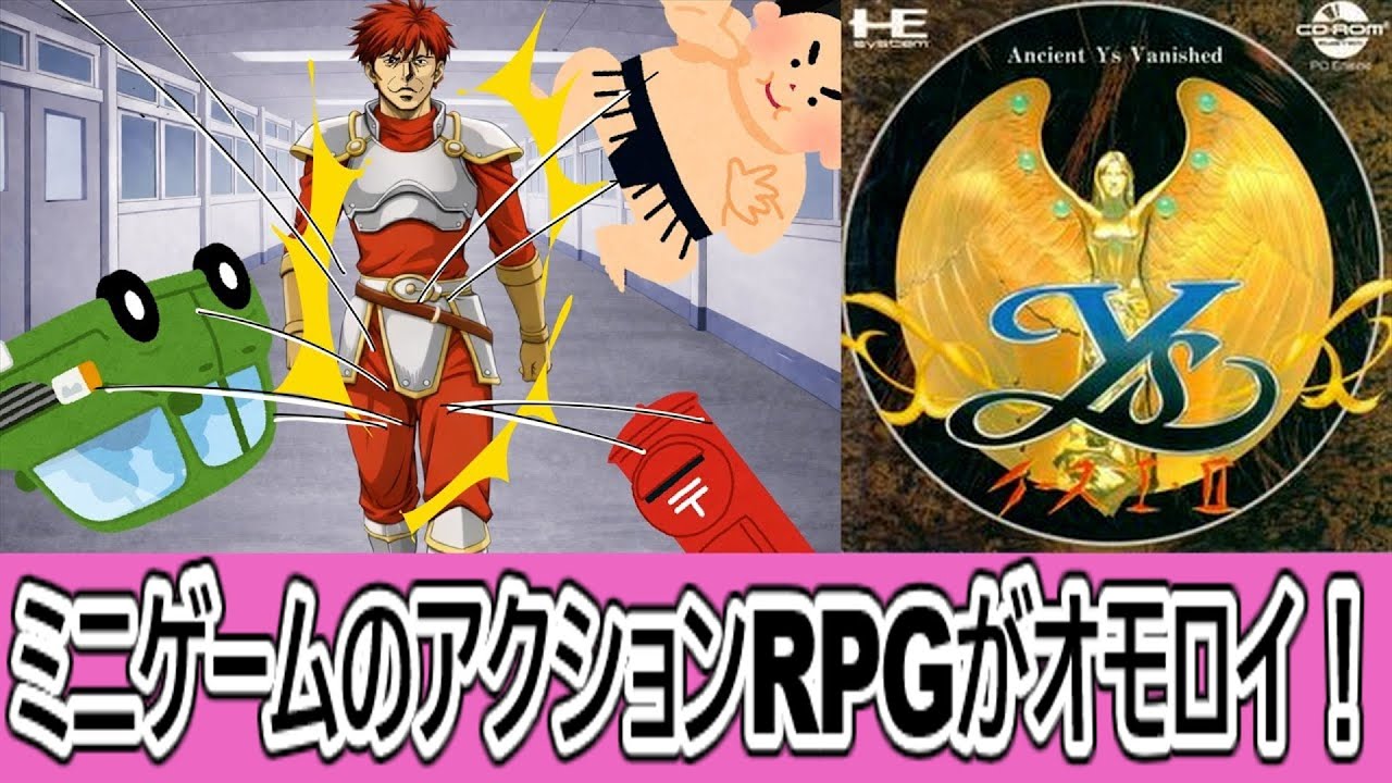 【ゆっくり実況】孤島ハーレム物のギャルゲーだコレ！イースⅠを消化！【レトロゲーム】