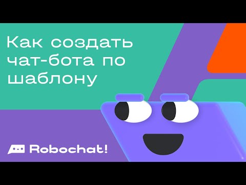 Video: Kako koristite chatbote?