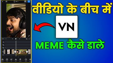 video ke bich mein comedy scene kaise dalen । video ke bich me meme kaise dale । meme kaise dale