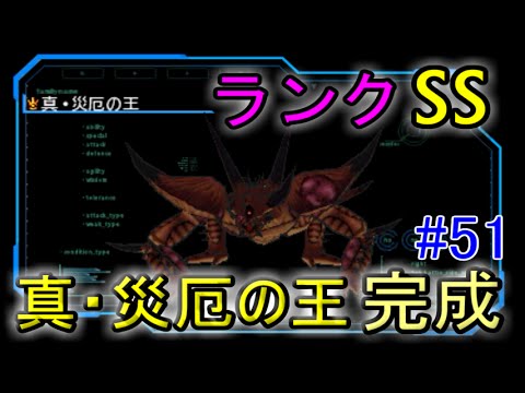 ドラゴンクエストモンスターズジョーカー3 Dqmj3 51 真 災厄の王をつくろう Kazuboのゲーム実況 Youtube ドラゴンクエストモンスターズジョーカー3 Dqmj3 51 真 災厄の王をつくろう Kazuboのゲーム実況 Youtube