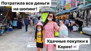 БЕШЕНЫЙ ШОПИНГ НА КОРЕЙСКОМ РЫНКЕ! ПОКУПКИ ОДЕЖДЫ НА ЛЕТО 2021/ Виктория Ким