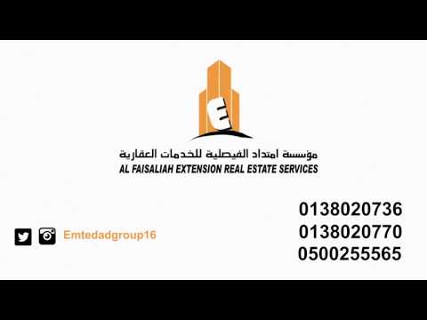 امتداد الفيصلية للتمويل العقاري مقابل رهن العقار