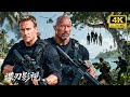 最新動作大片，特種兵突襲營救突變！綁架背後竟是化武陰謀，維和小隊火力全開💥！#movie #悬疑 #冒险