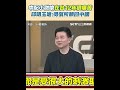 中配驅逐事件